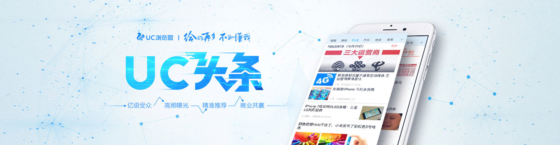 南港朋友圈信息流