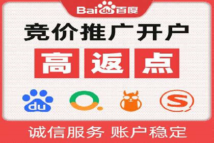 百度推广代理商助力企业实现精准营销